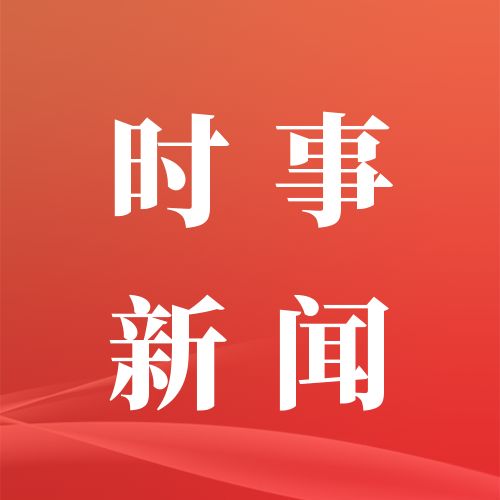 新闻-华龙网新闻
